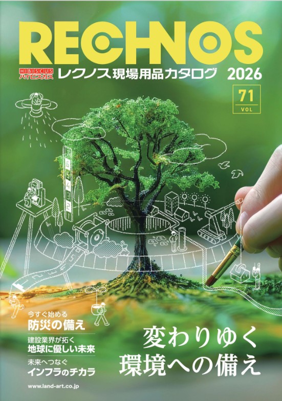 レクノス電子カタログ